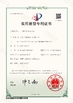 中国 Taiyi Laser Technology Company Limited 認証