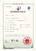 中国 Taiyi Laser Technology Company Limited 認証